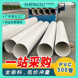 PVC管;其他管件;UPVC管