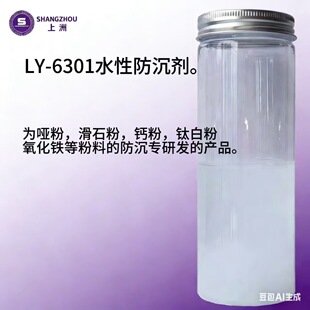 LY-6301ˮ�Ԇ���������F���ϟo�C���Һ�w������