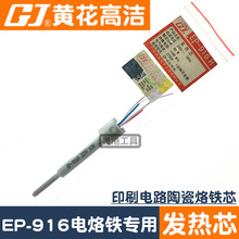 �V���S�������FоEP-916L�S���ߝ��a������FEP-916�l��о���60W