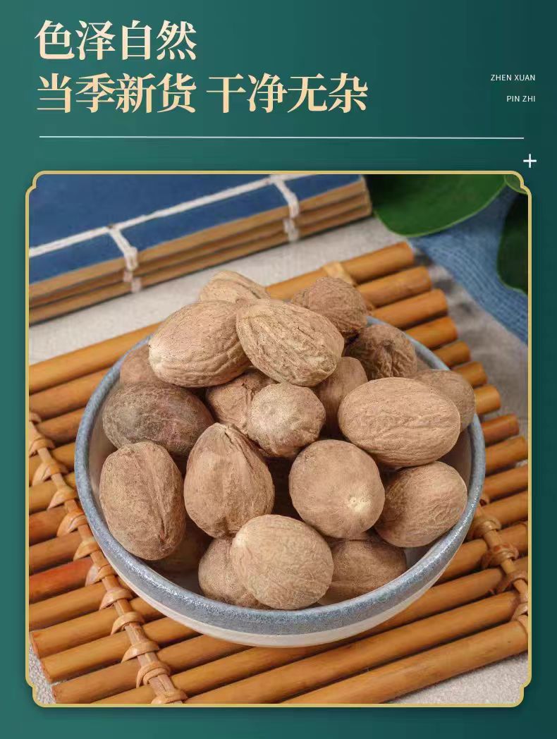 Nutmeg (Myristica fragrans) — Whole Dried Spice for Hotpot, Stews & Braised Meats, 500g specifications