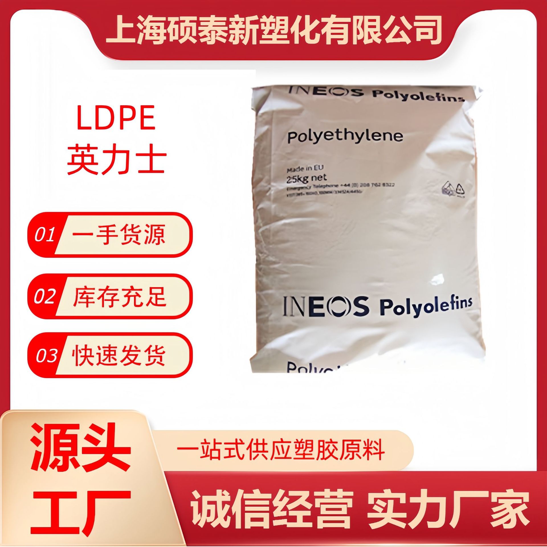 LDPE塑胶原料 英力士 23T930 注塑级 家庭用品玩具