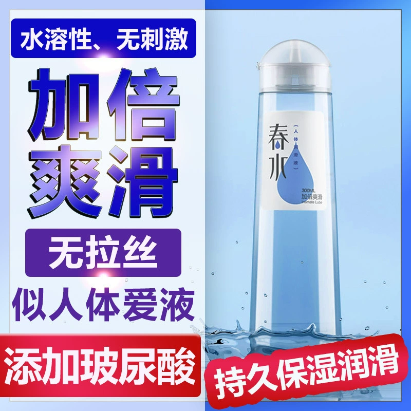 耐氏 Physiological lubricant, water-soluble lubricants with hyaluronic acid, 300 ml