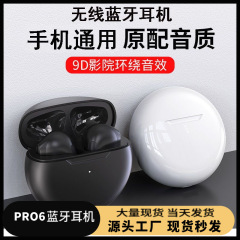 クロスボーダー専用pro6 bluetoothヘッドフォンミニシンプルなワイヤレス入耳式ノイズ除去超ロング航続大電力工場