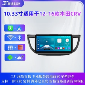 10.33 düym Android naviqator GPS 12-16 Honda CRV MP5 pleyer üçün uyğundur