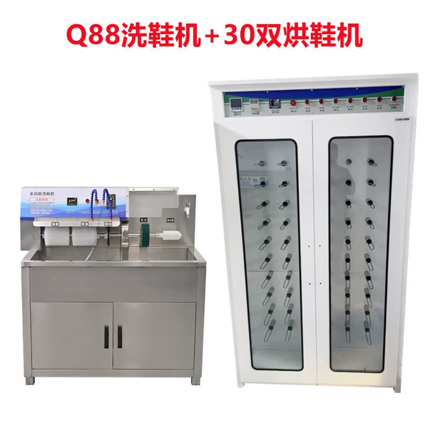 Standard shoe washing machine 30 pairs shoe drying machine