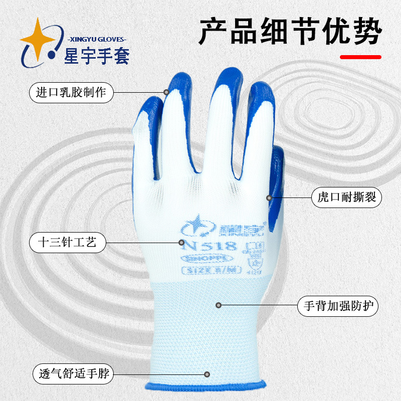 Xingyu N518 guantes de protección laboral antideslizante de trabajo de caucho de acrílico recubierto de goma guantes de trabajo seco