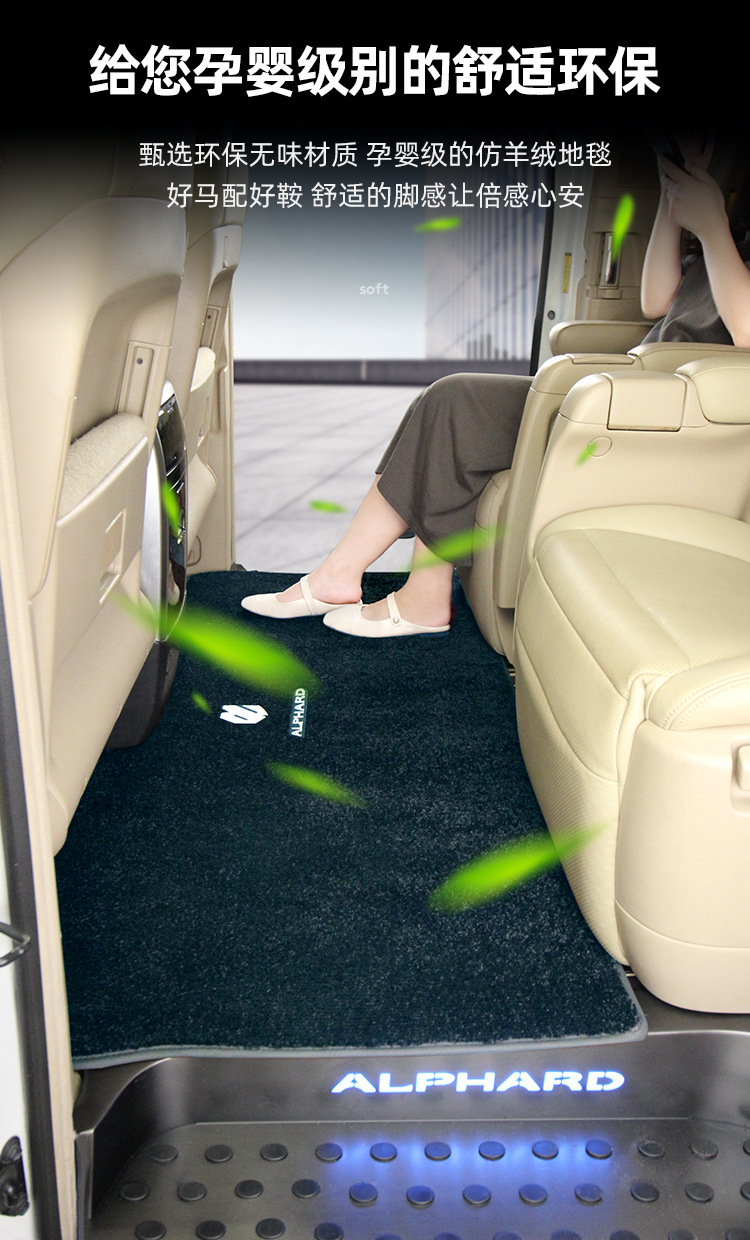 Special Elfa Alphard30 Series Middle Row Carpet Welfa Vellfire20 Series Interior Trim Modified Foot Pad