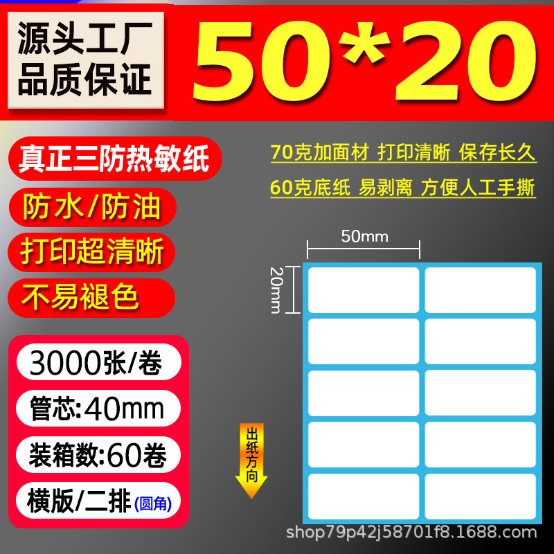 三防热敏纸 100×150E邮宝快递面单不干胶标签热敏标签贴纸打印纸|undefined