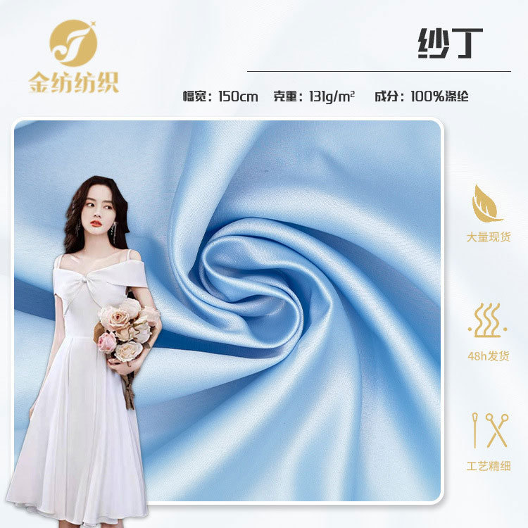 Customized Matte Satin Fabric with a Three-Dimensional Feel, Polyester Fabric for Spring and Summer Fashion Women's Clothing and Wedding Dresses