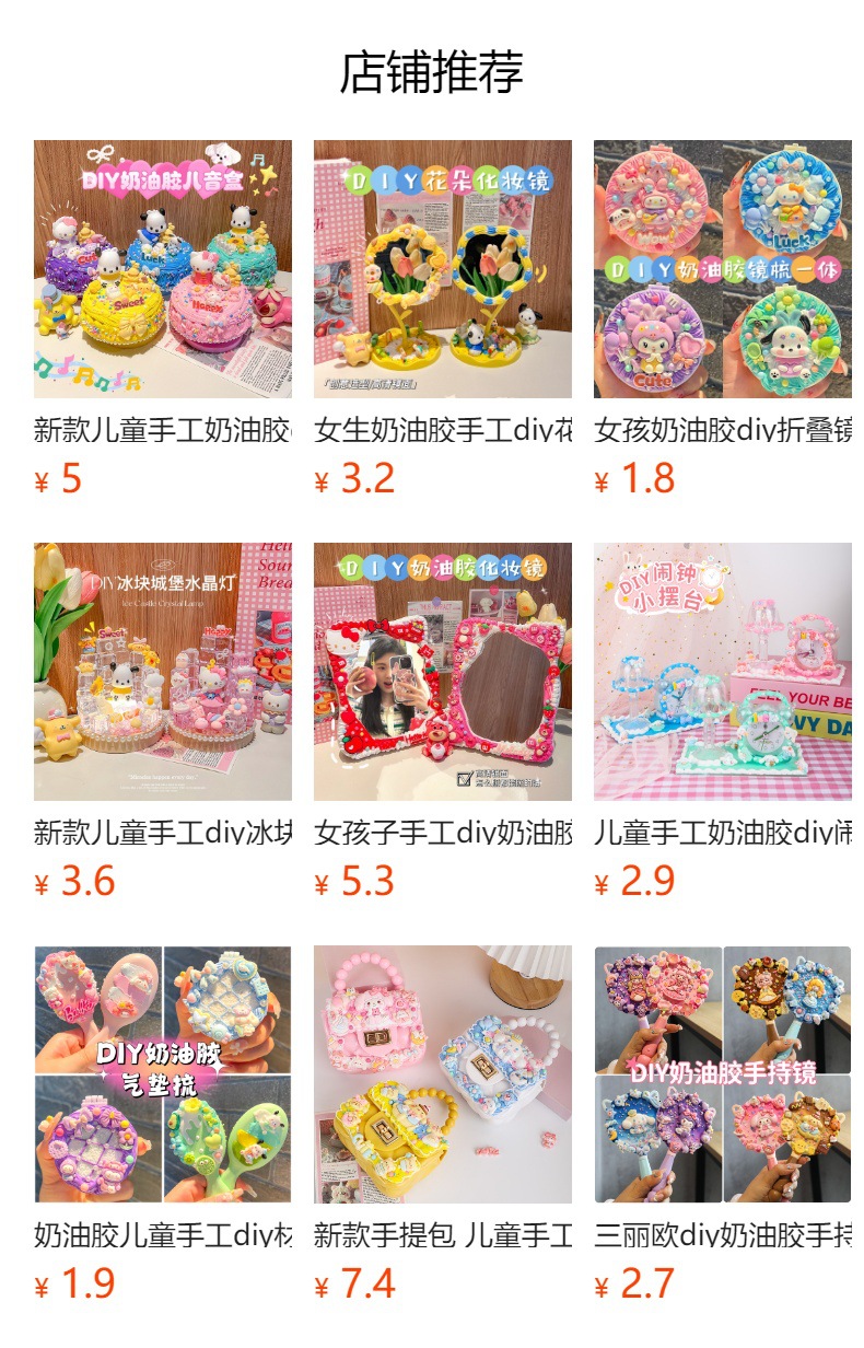 预览状态下无法点击,发布后,可点击跳转到对应的商品页面