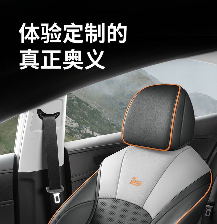 2023 Roewe I5 Special Car Cushion Seat Cover Fully Encloses Special Car Four Seasons Seat Cover Qi Yun