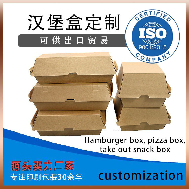 牛皮纸瓦楞一次性环保包装汉堡盒 pizza盒小吃海鲜外卖打包盒