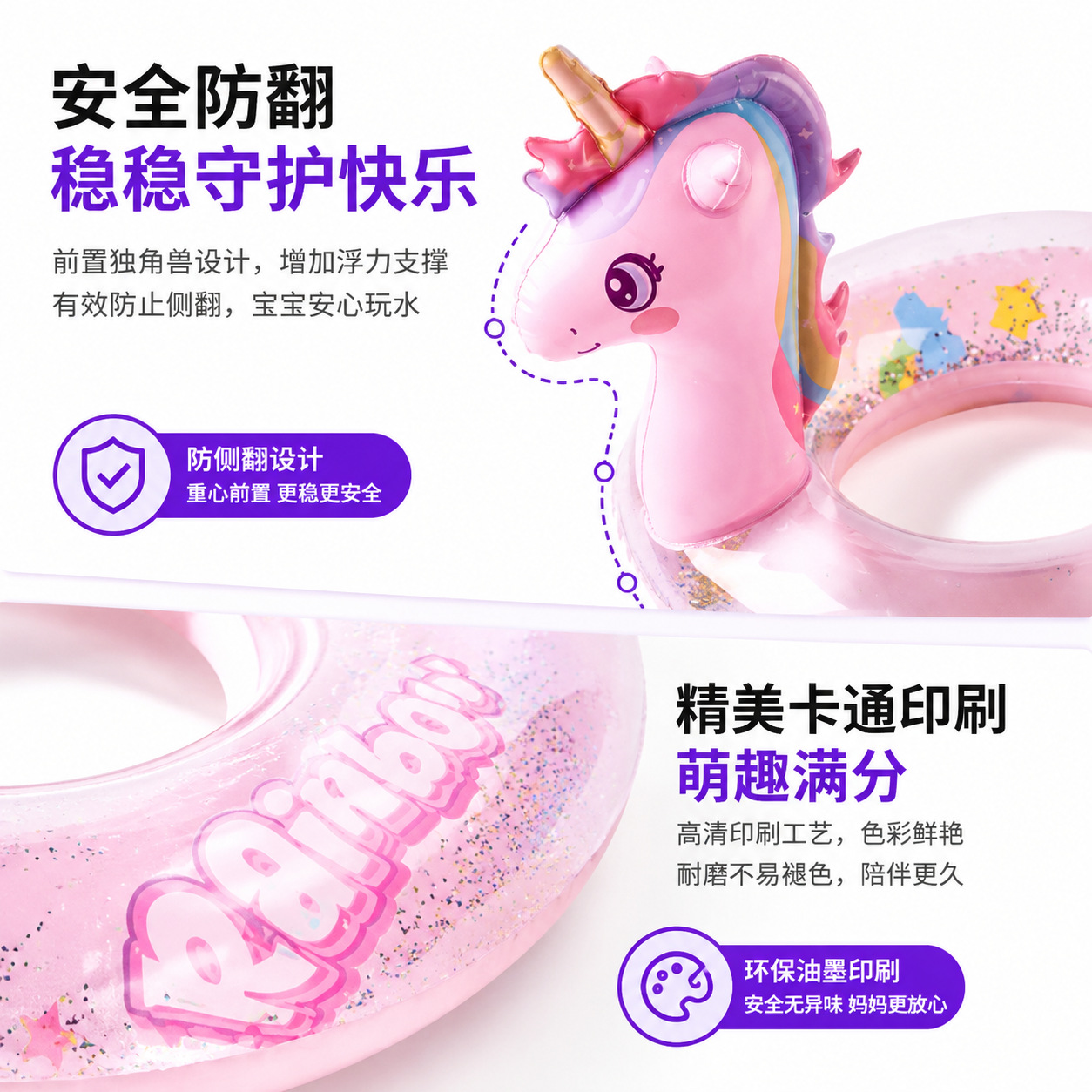 Anillo de natación infláble para niños de 3 a 6 años de edad, anillo de natación de caballo arco iris, anillo de natación anti-roll engrosado, anillo de natación debajo de las axilas