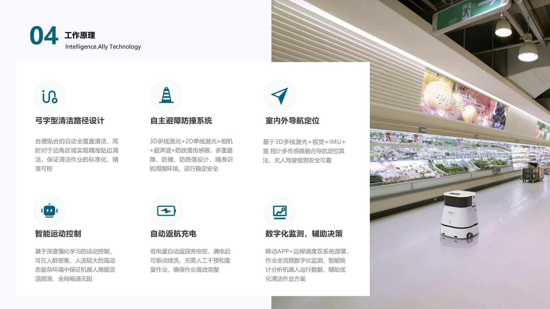 C2洗地机器人产品介绍20220816_04