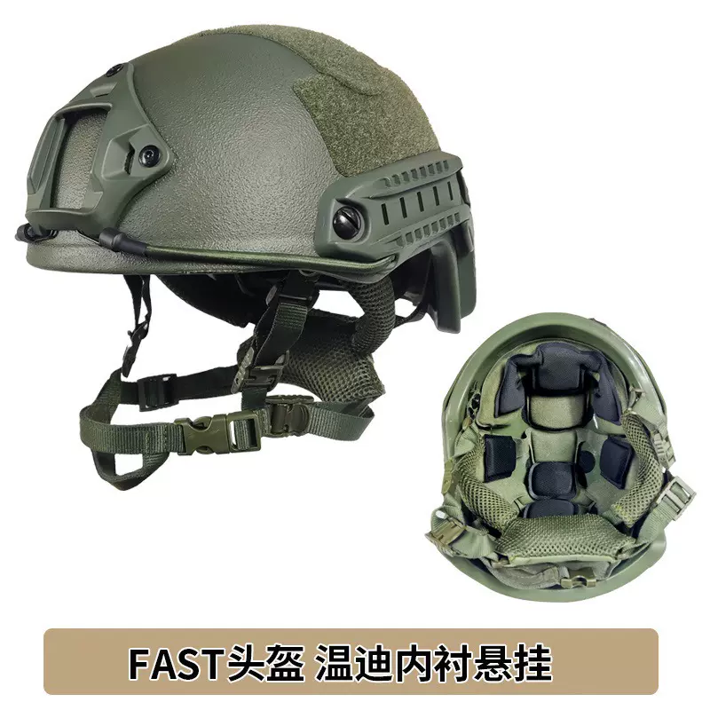 FAST防弹头盔NIJ IIIA级PE芳纶2级安保防卫执勤巡逻防护战术盔