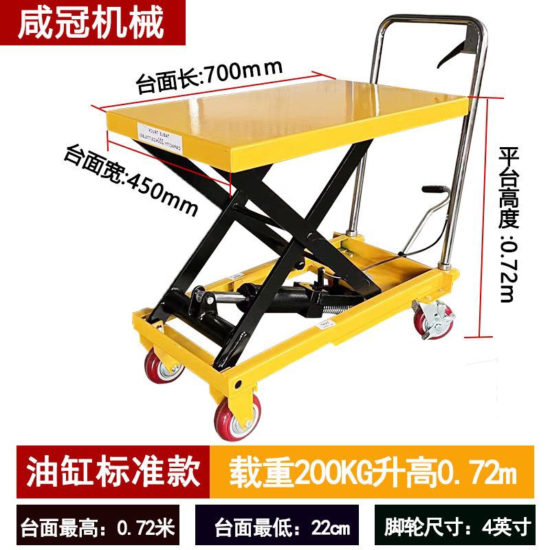 200kg l 0.72 m (탁상용 700*450)