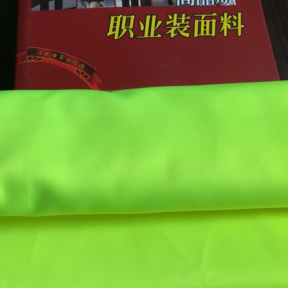 供应T/C涤棉细斜荧光绿色布料纱卡荧光绿荧光黄执勤服标志服面料