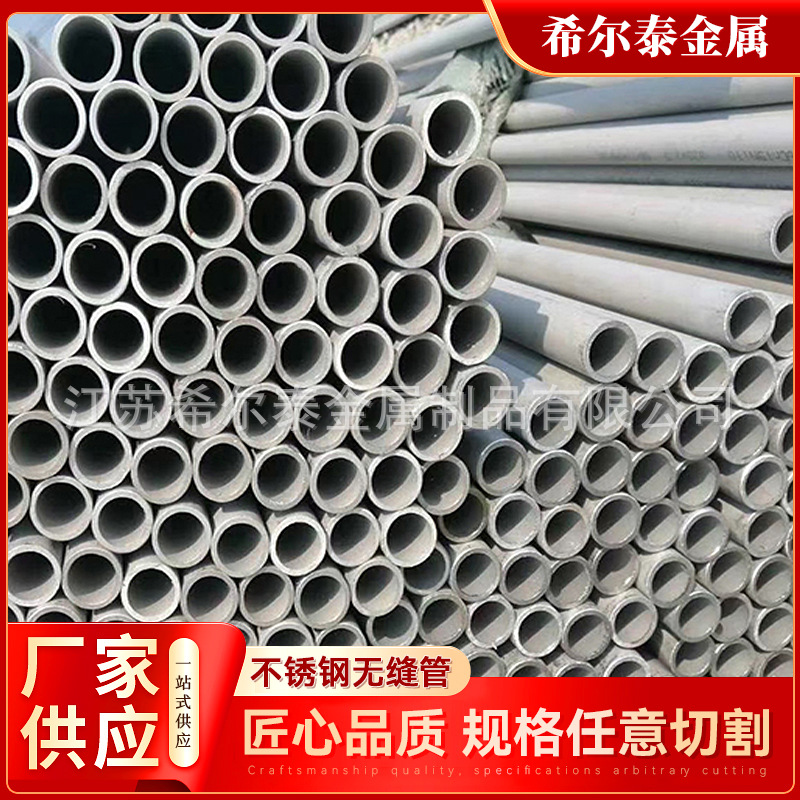 现货不锈钢圆管304不锈钢管无缝厚壁管工业焊管大口径现货速发