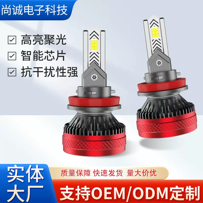 新款大功率双铜管汽车LED前大灯跨境抖音电商专供高亮白光汽车灯