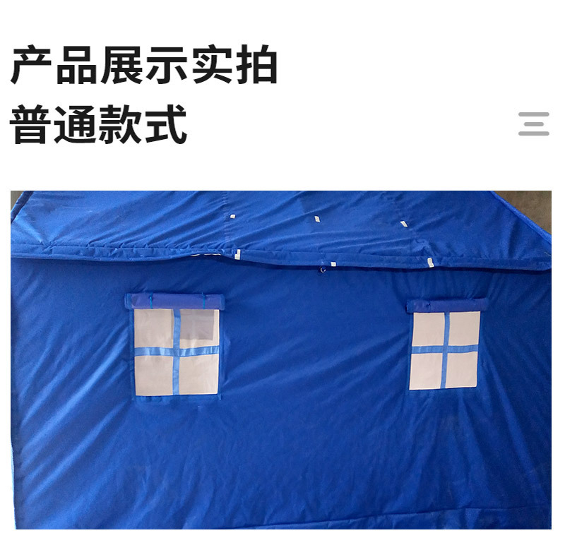 救灾帐篷蓝白_24