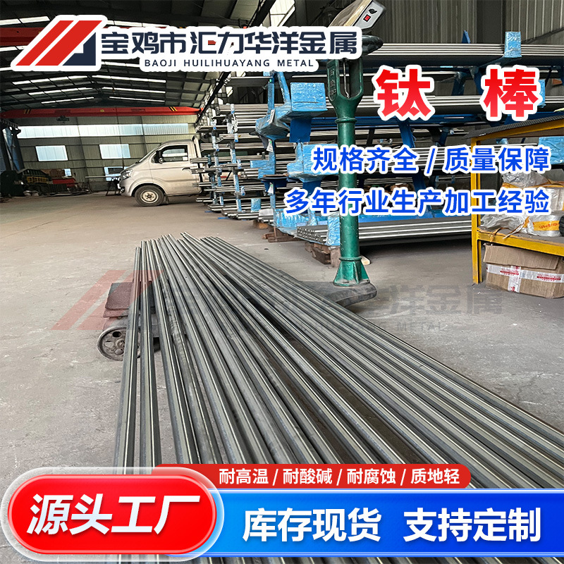 TC4钛合金棒 化工用机械加工用TA2钛棒 规格多 发货快