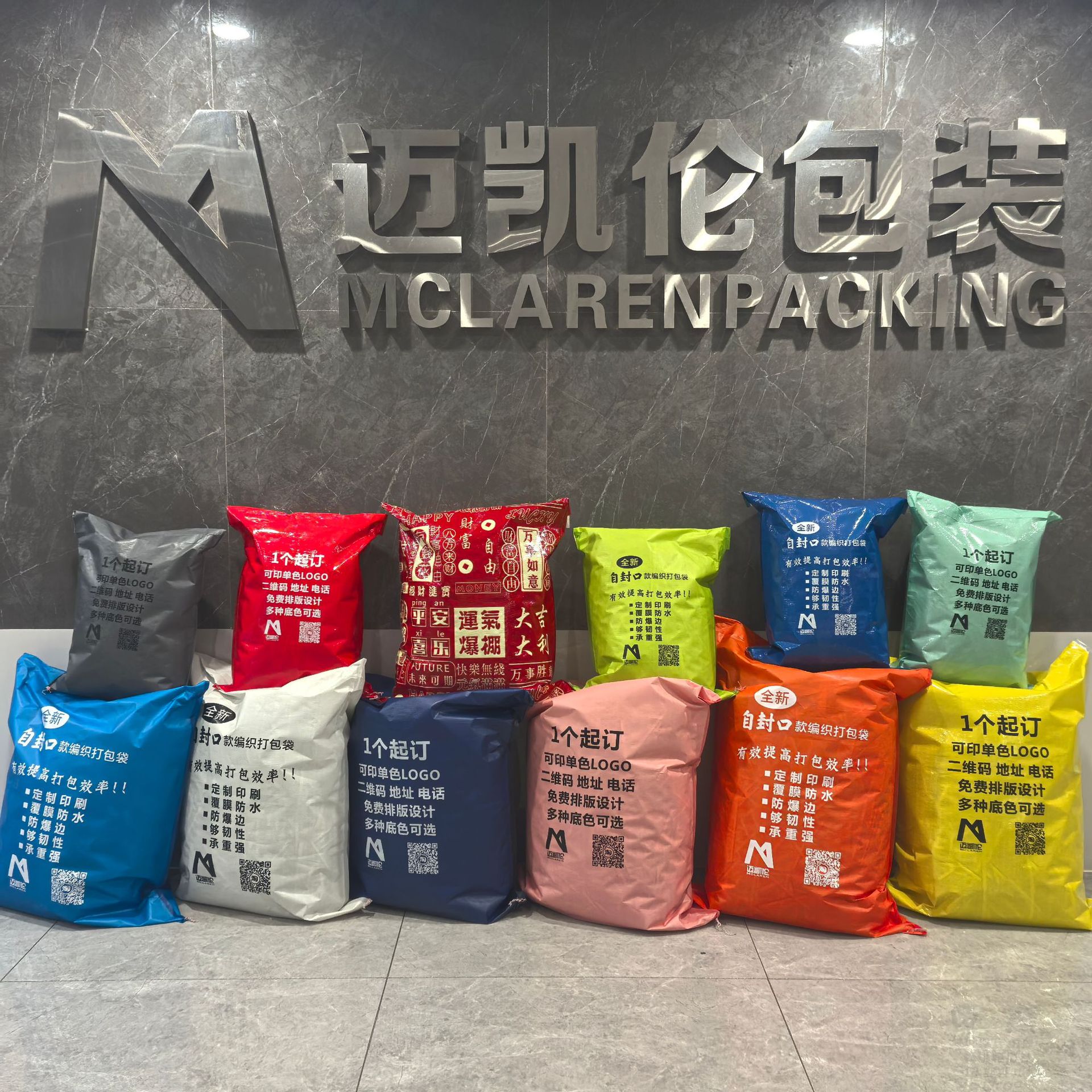 厂家批发塑料编织袋墙布抱枕袋彩色爱心快递防水物流自封口打包袋