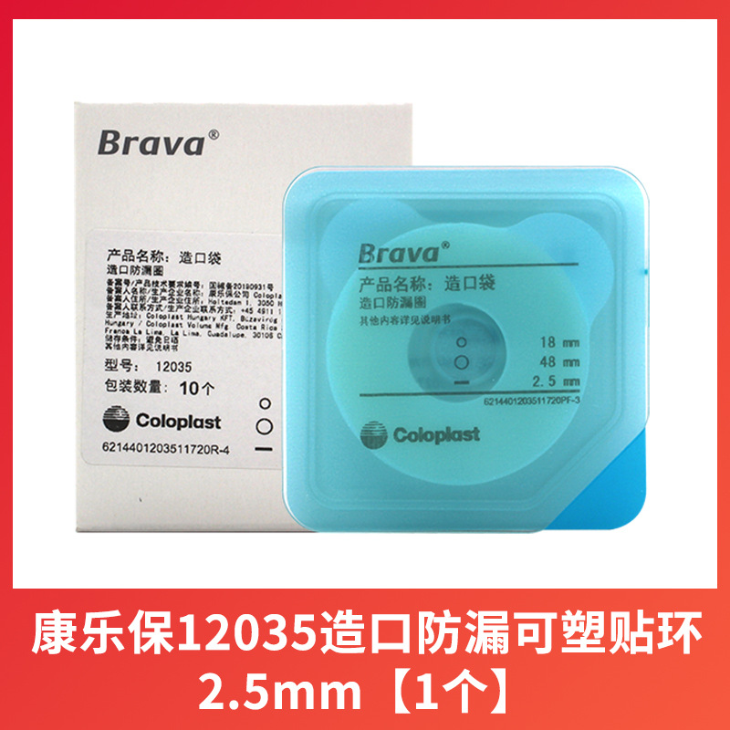 12035 cincin anti bocor 2.5mm [1 buah]
