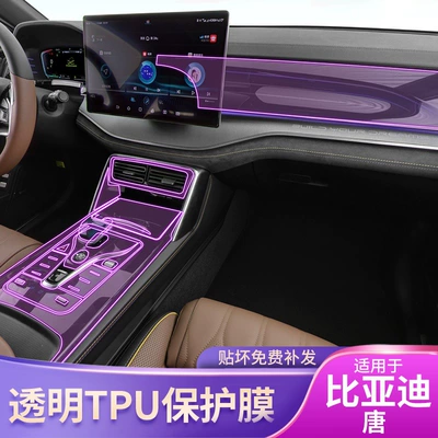 Car interior film — Generation Hybrid Dm Fuel Version