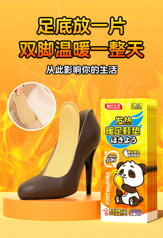 艾草自发热鞋垫暖宝宝贴防寒保暖脚部持久发热鞋垫可行走厂家直销|undefined