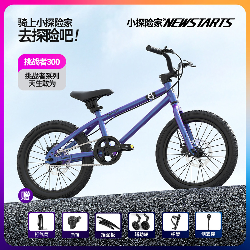 小さな探検家の子供の自転車男の子の女の子の中で子供が自転車に足を踏み入れる16/20インチの子供3-6-10歳|undefined