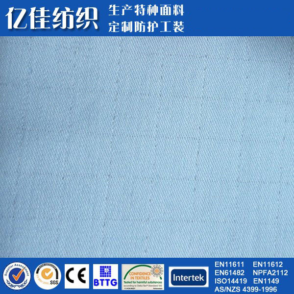 功能性面料|防静电|导电|工装面料 200g斜纹 白色 厂家生产直贡