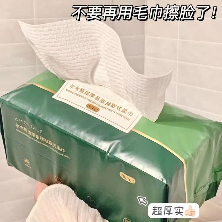 Ermutao facial cleansing towel roll removable disposable thickened soft facial cleansing towel