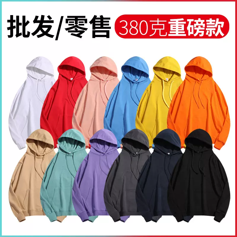 秋冬新款连帽卫衣可印LOGO纯色广告衫团体服大码文化衫工作服刺绣