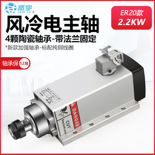 /Fqd Side Hole Machine 2.2Kw Square Air-Cooled High-Speed Electric Spindle Aluminum Machine Door Window Small Cannon