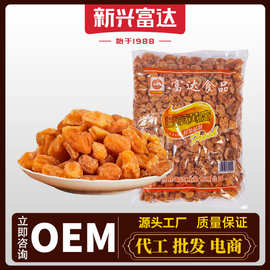 新兴富达甘草黄皮干5斤装正宗新兴凉果特产源头批发零食蜜饯
