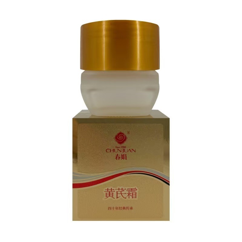 春娟黄芪霜30g面霜老牌国货 保湿锁水细腻柔滑亮肤面霜|undefined