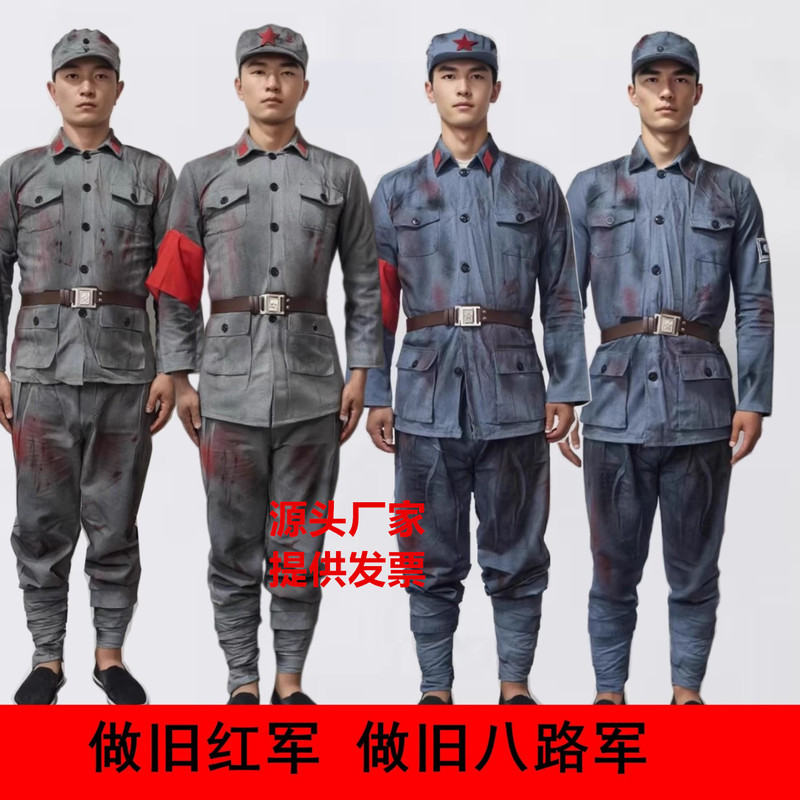 Vintage Eighth Route Army Performance Clothing, Cotton and Linen Red Army抗日 War Uniforms, New Fourth Army Clothing, Volunteer Army Cotton Clothing, Choir Set