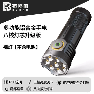 Cross-Border New Model Eight-Eye Strong Light Mini Flashlight, Long-Range, Small, Portable, Outdoor, Ultra-Bright, Magnetic Work Light for Home Use (UV fənərlər) - eight-eyed-monster-bare-lamp-battery-not-included-3700lmstrong-magnetic-tail
