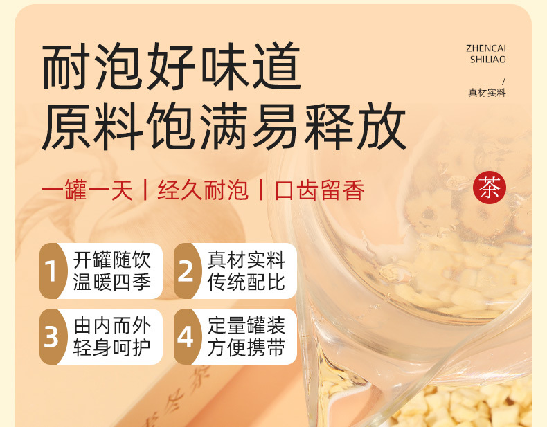 Apple Astragalus Ophiopogon Herbal Tea Mai Dong Yang Sheng Cha 15g x 10 Cans 150g Gift Tea quality and texture