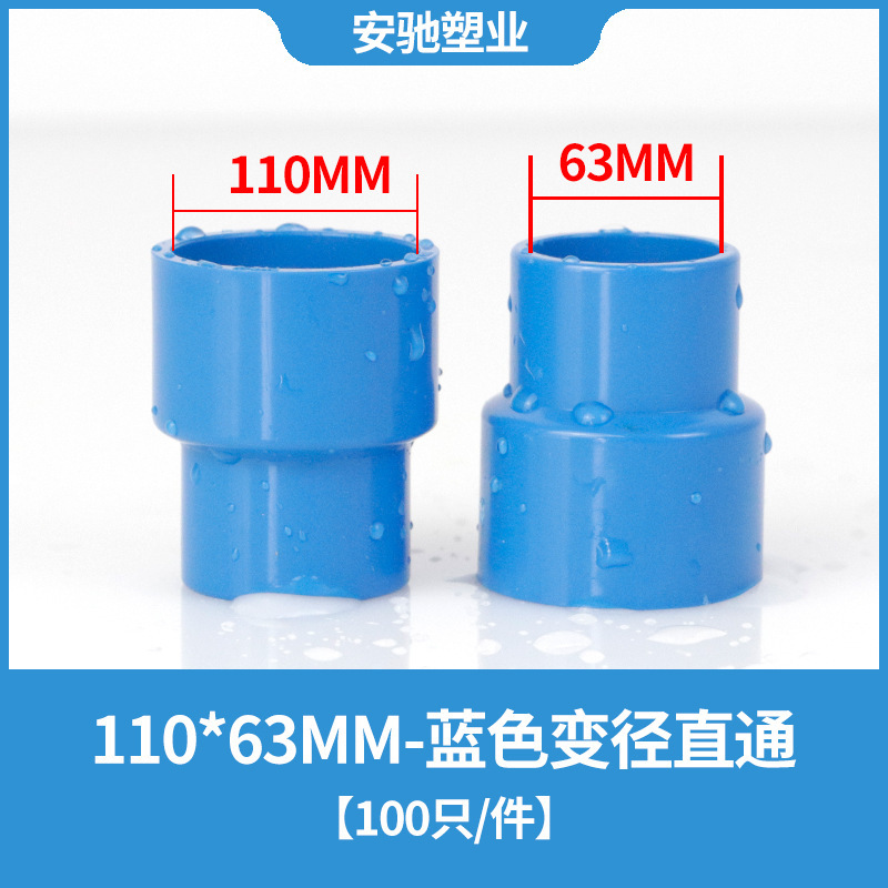 Pvc変径直接異径スルー変径サイズヘッド給水管継手配管部品20 25 32 50 110|undefined