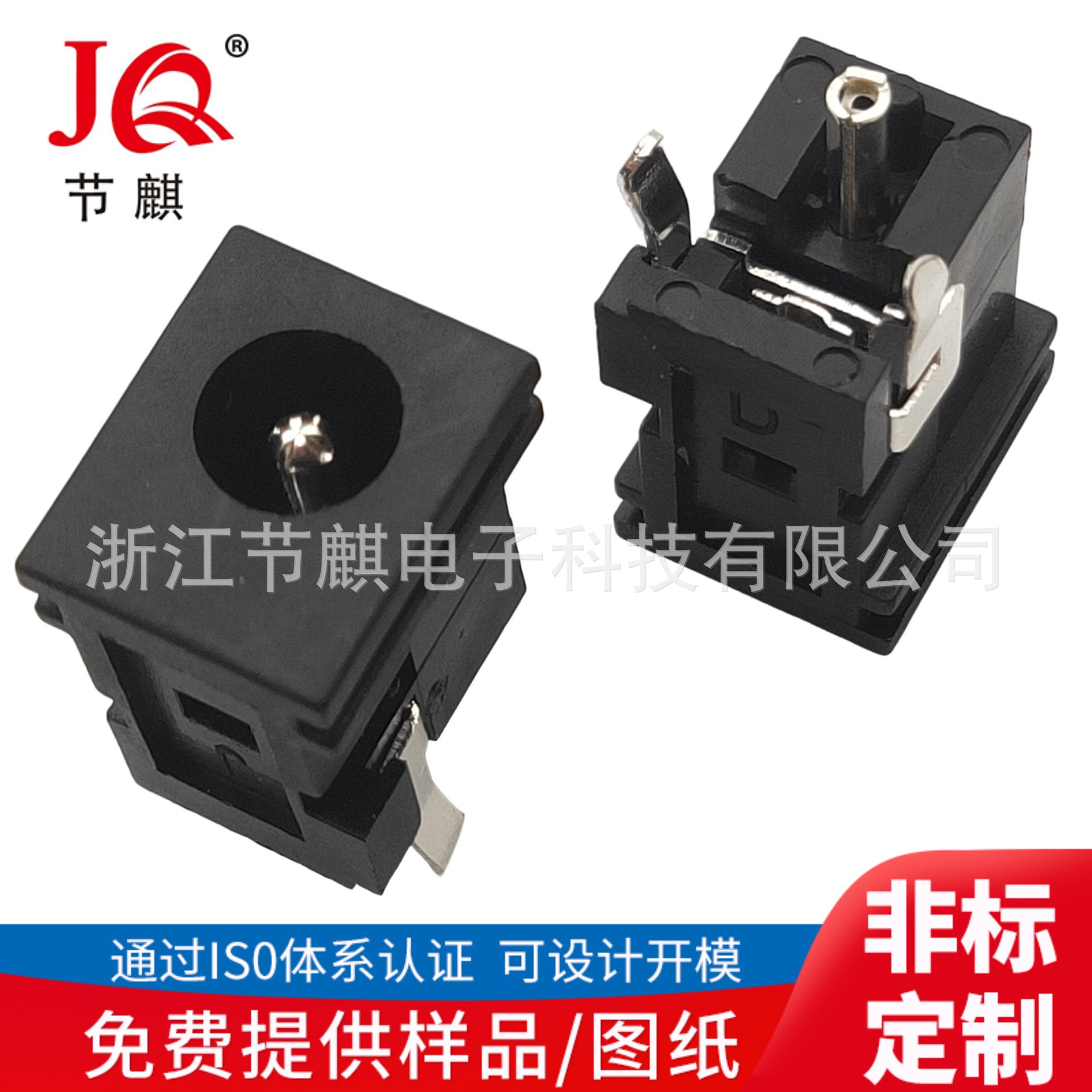 供应DC-039A立式插件DC电源插座 4.0*1.7DC插座 卡槽电源直流插座