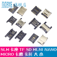 SD/MINI/TF/SIM/NANO/MICRO�������ۿ��д�С/�L���w���w���ԏ�ʽ