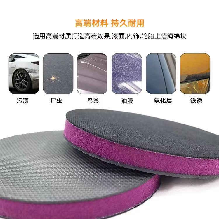 3/4/5/6-inch mud grinding plate Magic Plate sludge removing instead of car washing mud iron removing powder Yellow Spot Paint cleaning