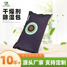 家用除湿剂;竹炭包;防滑垫