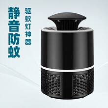 厂家批发跨境USB光触媒灭蚊灯家用吸入式灭蚊器捕蚊灯一件代发