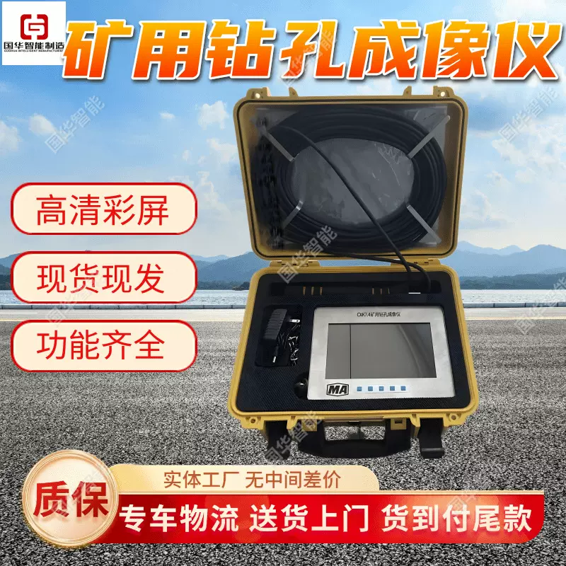 CXK12（A)钻孔成像仪 智能提示测井窥视分析仪 矿用电视成像仪