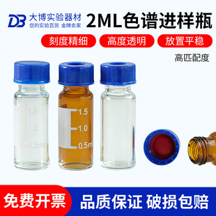 1.5/2ml/�M��ƿҺ��ɫ�V������Ʒƿ���݂�픿�ƿ�w�|�̶�ƿ�w��