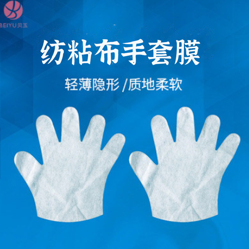 Disposable gloves non-woven cloth for manicure
