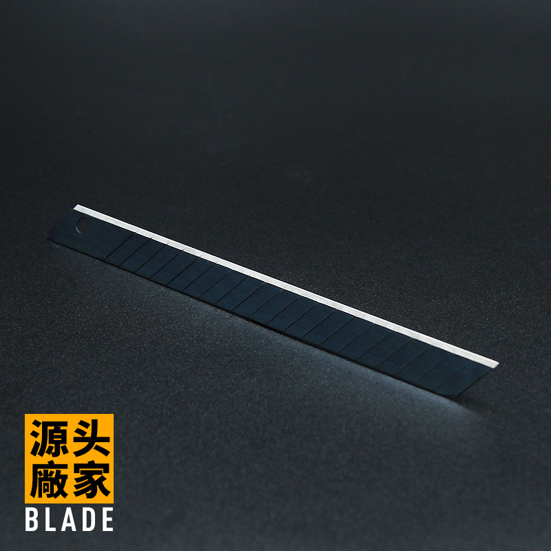 黑色加长美工刀片9mm小号壁纸墙纸美缝刀片贴膜专用工业用SK5 SK2