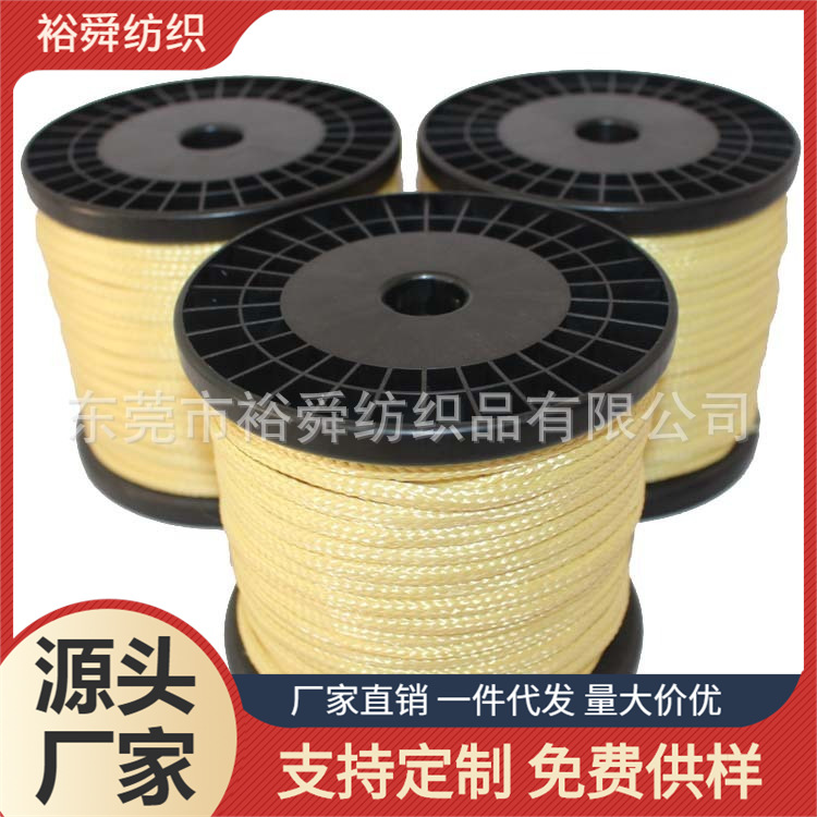 裕舜纺织 芳纶绳 8MM芳纶绳 磨高温包芯绳